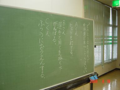 学習会６