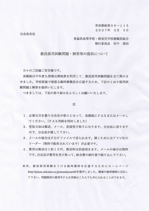 採用試験問い合わせ 002s.jpg