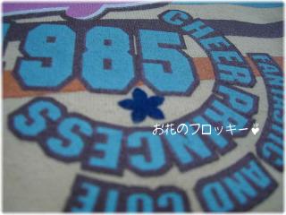 フロッキー