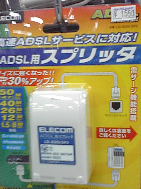 スプリッター