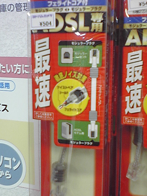 ケーブル