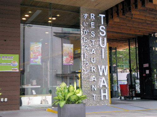 山頂のレストラン