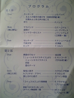 プログラム内容