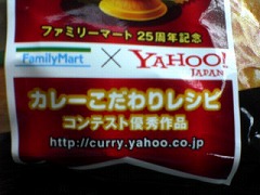 カレーコンテスト