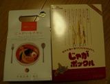 土産３.JPG
