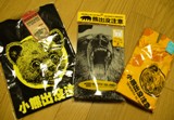 土産２.JPG