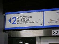 ポートライナー