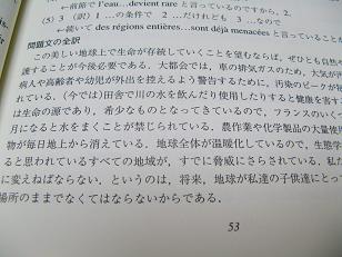仏検問題集つづき