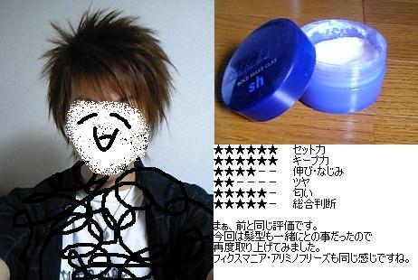 ミルボン ニゼル ボールドメイククレイ sh 100g - メンズヘアケア