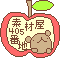 sozaiya405_apple[1].gif