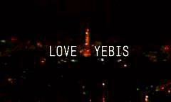 060302_LOVE_YEBIS.jpg