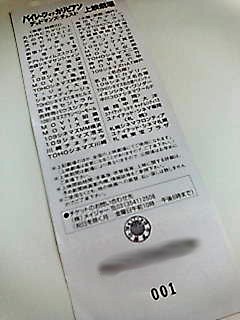 前売り　裏。