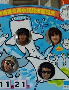 ＢＵＭＰ　美ら海水族館にて