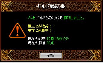 勝利２.JPG