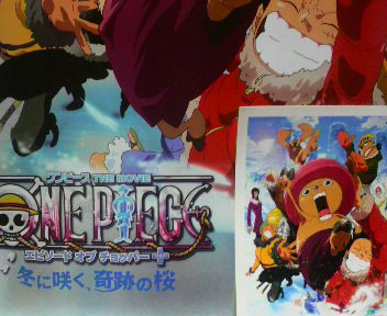 One Piece エピソード オブ チョッパー ハルジオン 楽天ブログ