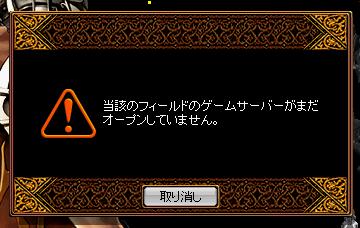 黒鯖つながらない