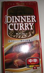 20060619Ｓ＆Ｂディナーカレー