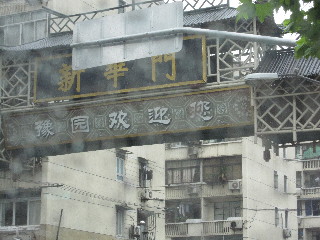 ９豫園.JPG