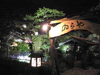 のらや国分寺店の夜の外観（070415）.jpg