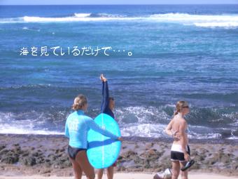 ノースショア