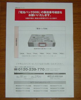 製造番号を確認せよ.jpg