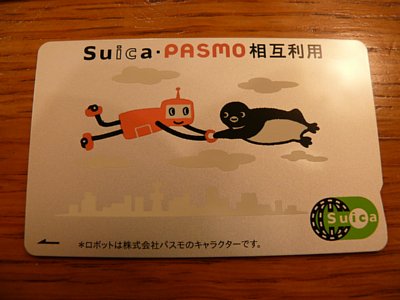 すいかとパスも