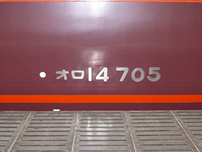 オロ14-705