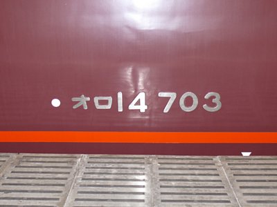 オロ14-703