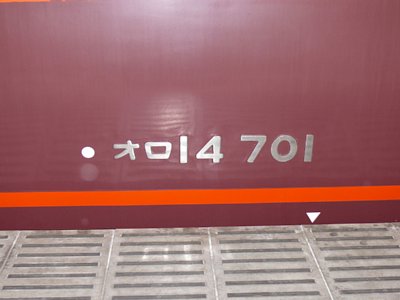 オロ14-701