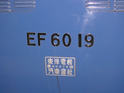 ＥＦ60-19
