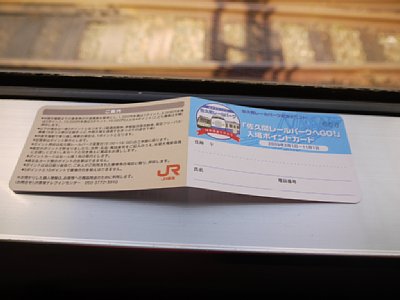 06_ポイントカード表紙