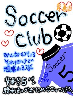 soccerclub.jpg