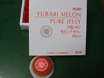 夕張メロンゼリー.JPG