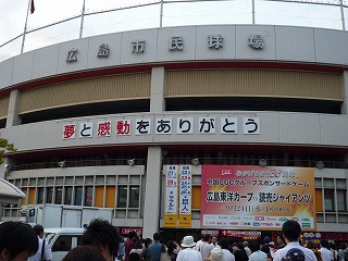 080924市民球場.jpg