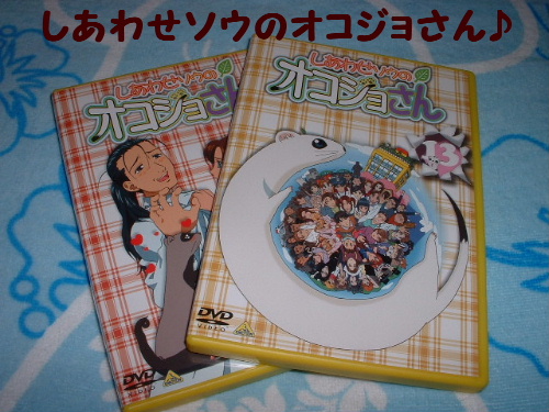 siawasesounookojosan