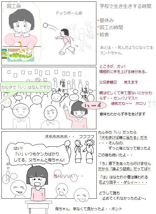 生き生きタイム.jpg