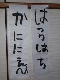 書道