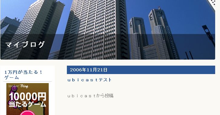 ubicast→livedoor