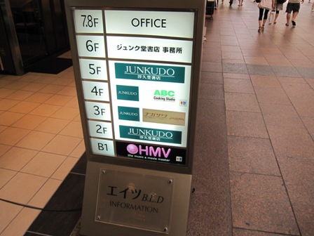 長澤文具店（長澤音次郎商店）