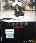 Mind Stair