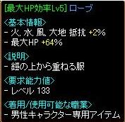 装備４.JPG