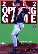 02OPミンチー1000