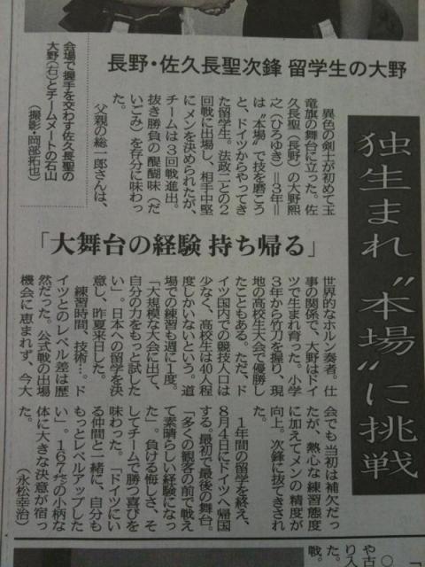 7.28　西日本新聞２
