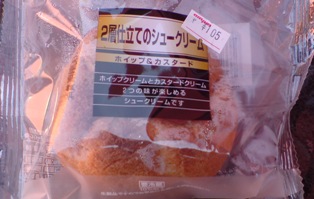2層仕立てのシュークリーム.JPG