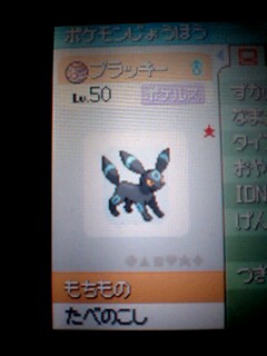 イーブイズ ゲーム 日和 Ryu のきまぐれプレイ日記 楽天ブログ