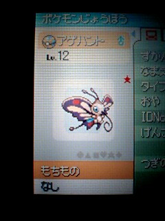 ポケモン関連 の記事一覧 ゲーム 日和 Ryu のきまぐれプレイ日記 楽天ブログ