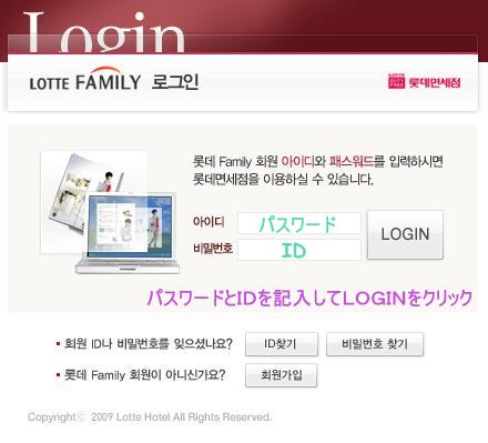 LOTTE__Login_-_1-2.jpg
