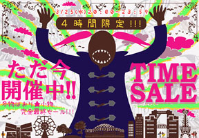 タイム　はおり３ のコピー.jpg