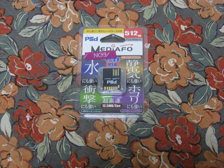 面白ＳＤ？ＵＳＢ！！（ケース入り）