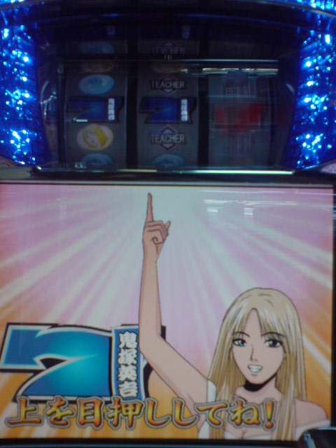 パチスロGTO画像１　